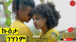 HDMONA  Full Movie  ኩዕታ ገሃነም  New Eritrean Movie 2022 [upl. by Frerichs]