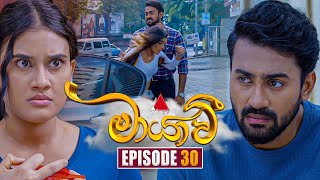 Maayavi මායාවී  Episode 30  11th October 2024  Sirasa TV [upl. by Dabney]