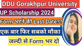 UP Scholarship form last date 202324up scholarship form extendedscholarship form online form 2023 [upl. by Amanda]