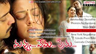 Nuvvu Nenu Prema  Telugu Movie Full Songs  Jukebox [upl. by Aluap]