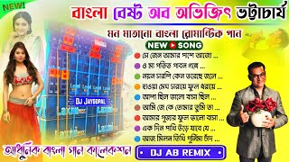 Adhunik Bangla Dj Song Humming Bass ✨ Dj Ab Remix ✨ Bengali Adhunik Song Dj Remix ✨ Dj Bm Remix 2024 [upl. by Alano]