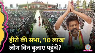 देश में लॉन्च हुई नई पार्टी ने राजनीतिक समीकरण बदल डाले Thalapathy Vijay  TVK [upl. by Elyag]