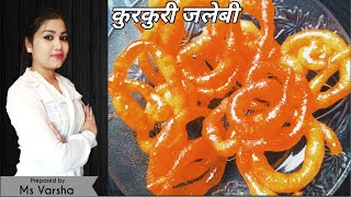 बाजार जैसी खमीर वाली जलेबी बनाने की सरल विधि  Crispy Juicy Jalebi recipe  जलेबी रेसिपी [upl. by Etnoj]