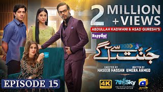 Jannat Se Aagay Episode 15  Eng Sub  Digitally Presented by Happilac Paints  29th Sep 2023 [upl. by Suisyola298]