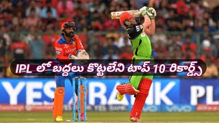 10 unbreakable IPL records of all time [upl. by Enomahs]