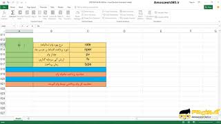 تابع PMT در اکسل 2016 [upl. by Borer500]