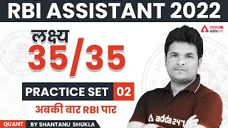 RBI Assistant 2022  RBI Assistant Maths Classes by Shantanu Shukla  Practice Set 2 [upl. by Volney782]