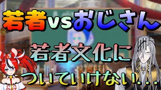 ノワおじ、ベーちゃんの若者文化についていけずｗ【ハコス・ベールズホロスタEN切り抜きノワール・ヴェスパーホロスターズENテンパス翻訳】 [upl. by Zoe]