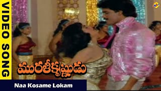 Naa Kosame Lokam Video Song  Murali Krishnudu Movie Songs Nagarjuna  Rajani  Vega Music [upl. by Letta]