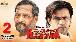 Raana Telugu Full Movie  ArjunNana Patekar Kajal Agarwal  Sri Balaji Video [upl. by Peedsaj]