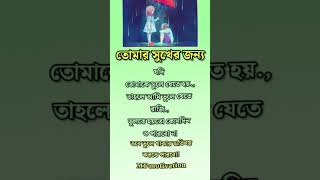 Sad love Quotes in Bangla Sad status in Bangla Love Quotes in Bangla Bangla Quotes Love Lesons [upl. by Eilrac]