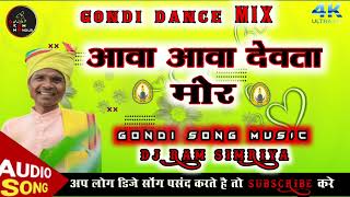 GONDWANA song mix आवा आवा देवता मोर आवा आवा देवी मोर dj ram simariya mandla mix gondwana [upl. by Akayas]