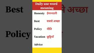 Daily use word meaning and pronunciationenglish wordmeaning vocabulary [upl. by Nnairet506]