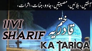 Afatein Musibatein Jadu Jinnat aur Rizq mein Barkat  KhatmeQadria Ka Tarika  Complete [upl. by Kcirred]