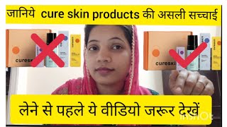 Cure Skin Review  cure skin products review  cure skin is goodbad  cure skin [upl. by Aileen917]