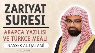 Zariyat suresi anlamı dinle Nasser al Qatami Zariyat suresi arapça yazılışı okunuşu ve meali [upl. by Sweeney860]