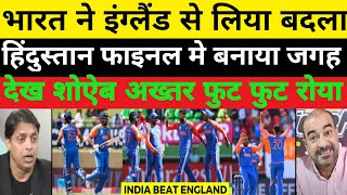 Pak media Crying India Beat England amp Reached Final IND VS ENG T20 WC Highlights  Pak Reacts [upl. by Sutit]