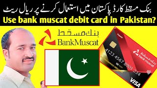 Bank Muscat Cards  Can I use my bank muscat debit card in Pakistan [upl. by Malamud]