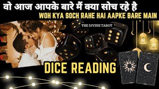 🎲DICE READING  वो आज आपके बारे मैं क्या सोच रहे है  UNKI CURRENT FEELINGS TODAY  HINDI TAROT [upl. by Hajed]