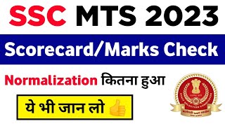 SSC MTS 2023 Scorecard Kaise Dekhe 🤔SSC MTS 2023 Normalization कितना हुआ 🤔SSC MTS 2023 Marks [upl. by Ioves]