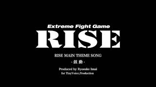 RISE MAIN THEME SONG ー鼓 動ー Produced by Ryosuke Imai for TinyVoiceProduction [upl. by Ylrebma]