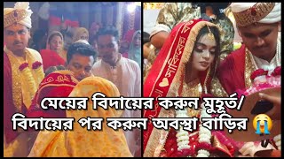 বিদায়ের সময় যে অবস্থা হলো কারো চোখের পানি ধরে রাখা সম্ভব ছিলো না  Bangladeshi Vlogger [upl. by Arel595]