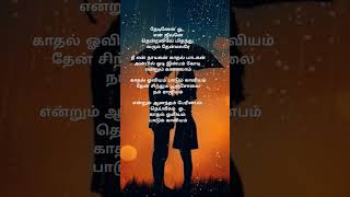 Kaadhal oviyam ilayarajamusic ilayarajahits love [upl. by Rafaello]