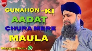 🤲GUNAHON KI AADAT CHURA MERE MOULA😔 By Owais Raza Qadri [upl. by Debo]