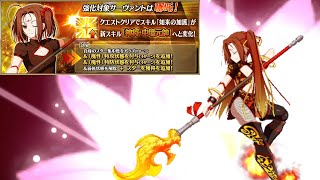 FGO Nezha Skill Upgrade『Divine Warrior  Marshal of the Central Altar』Demonstration [upl. by Dominick]