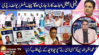 Siasat TV Prime Time News  03October2024  Hyderabad amp Telangana [upl. by Casie]