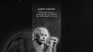 ALBERT EINSTEIN Cytat na dziś 368 [upl. by Abell695]