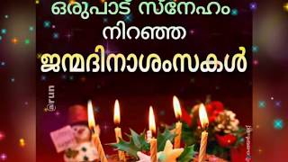 Happy Birthday wishes in Malayalamജന്മദിനാശംസകൾBirthday greetingsMalayalam quotesWhatsAppStatus [upl. by Aneram]