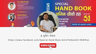 Special Hand Bookअमिनचौथो तह  ईसुदिप पौडेल Live Stream [upl. by Elboa]