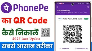 Phonepe ka qr code kaise nikale  how to download phonepe qr code  letest Update 2025 [upl. by Lessard]