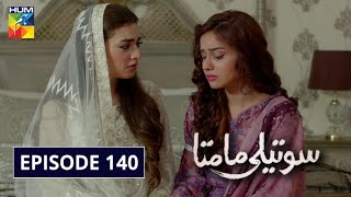 Soteli Maamta Episode 140 HUM TV Drama 31 August 2020 [upl. by Rycca]