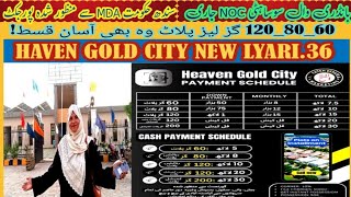 HAVEN GOLD CITY Bondri Wall Sosety Ki NOC JARI MDA سے منظور شدہ 03112717870 [upl. by Georgy798]