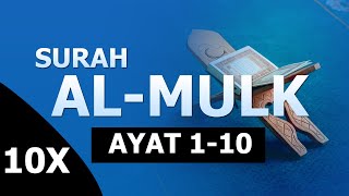 SURAH ALMULK 110 REPEATED 10 TIMES TO MEORIZE BY SHEIKH DONIYOR [upl. by Eirojram968]