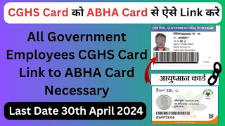 How to Link CGHS card to ABHA card Online  CGHS card ko ABHA card se aise link kare  Online [upl. by Saffian669]