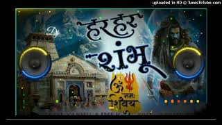 हरे हरे शंभू Dj Remix  Har Har  har har shambhu shiv mahadeva Remix भोलेनाथ का न्यू सॉन्ग [upl. by Marston173]