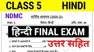 NDMC Class 5 Hindi FINAL EXAM हिन्दी Question Paper Solution  SA2 [upl. by Leonhard57]