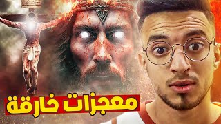 نبي يستطيع إحياء الموتى😱  قصة نبي عيسى  المعجزات الخارقة 😭 [upl. by Nyllek]