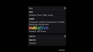 initiative meaning in hindi wordsmeaningpractice [upl. by Reinhart]