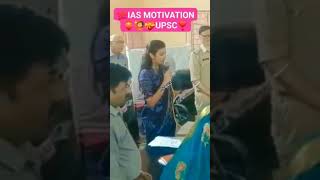 IAS SRUSHTI DESHMUKH ❤️ ♥️ shorts upsc motivation iassrushti ytshorts ias viralshorts [upl. by Kendall]