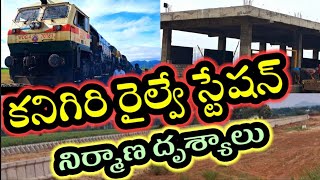 Kanigiri Railway Station Works  SNews  Kalagatla Village [upl. by Enimzaj728]