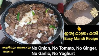 Easy Arabian Mandi  How to make Mandi with house ingredients  Chicken Mandi [upl. by Shig376]