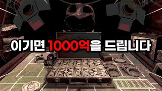 벅샷 룰렛 너무 재밌어서 스팀에서 난리 난 샷건 러시안 룰렛 게임🤣 Buckshot Roulette [upl. by Norrek]