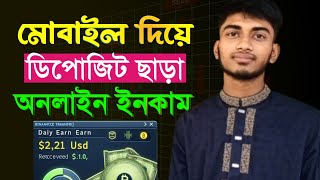 deposit chara online income  Income site without investment free income  2024 free earning site [upl. by Mavilia423]