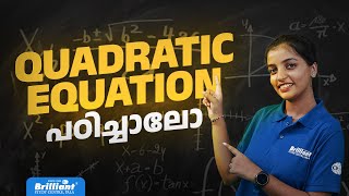 Second Degree Equations  Class 10  Mathematics [upl. by Ashlee]