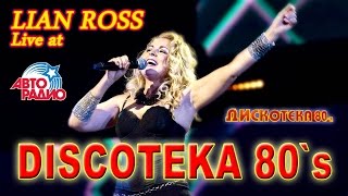 Lian Ross  Say Youll Never Авторадио Дискотека 80х 2014 [upl. by Adila]