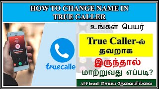 True Caller Name ChangeHow to Change Wrong Name in Truecaller tamilGktoday [upl. by Ardnot]